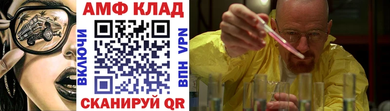 АМФ Розовый  Макушино 