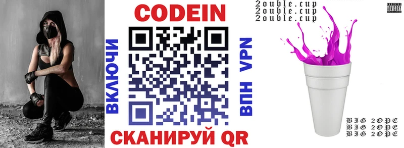 Кодеиновый сироп Lean Purple Drank  Макушино 