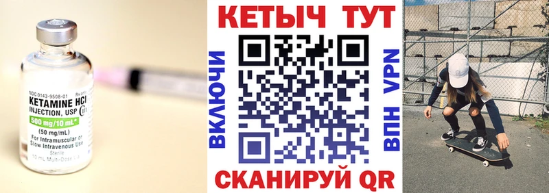 hydra как зайти закладки Макушино КЕТАМИН ketamine