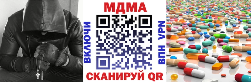 блэк спрут вход  наркошоп  Макушино  МДМА Molly 