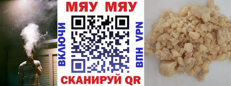 купить   площадка телеграм  МЯУ-МЯУ кристаллы  Макушино 