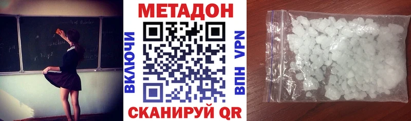 купить  сайты  Макушино  МЕТАДОН methadone 